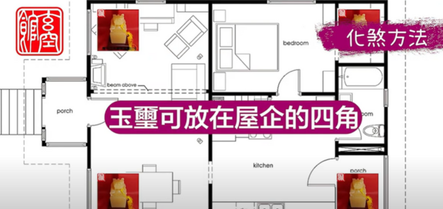 way to help bad feng shui 